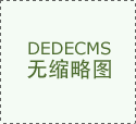 一片芦苇的绿色转型（绿